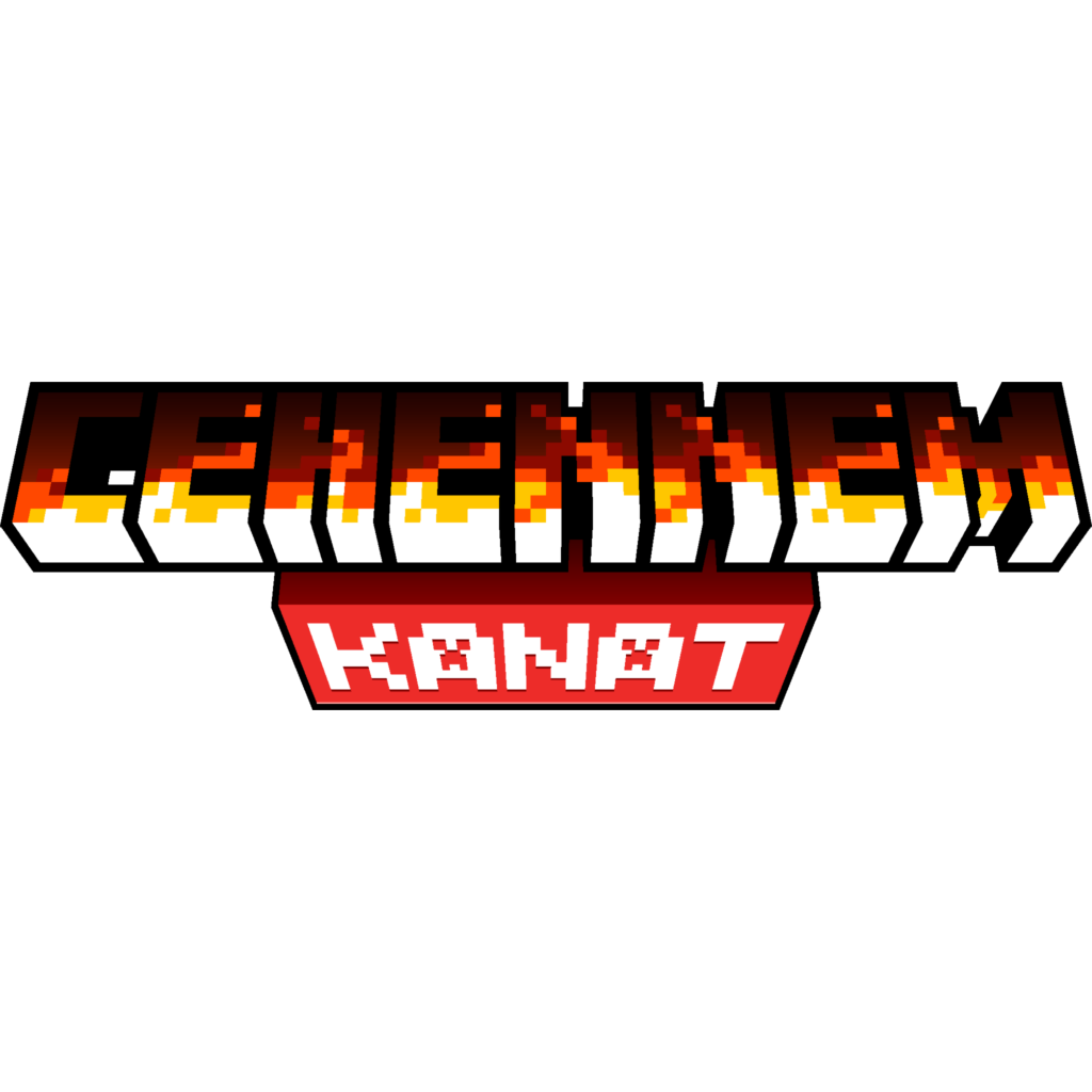 Cehennem Kanat